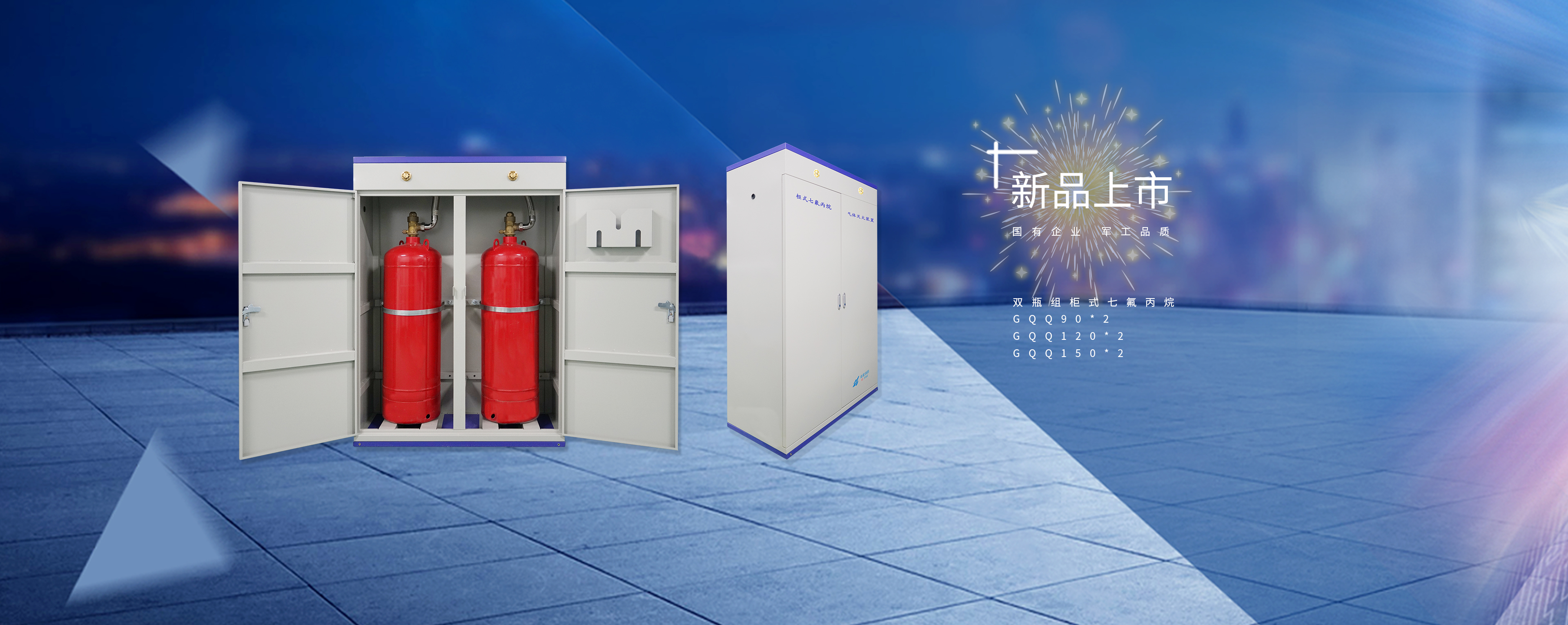 Headline：Guesting on documentary [Glory behind the scenes]，EI FIRE showed its outstanding strength on CCTV once again！